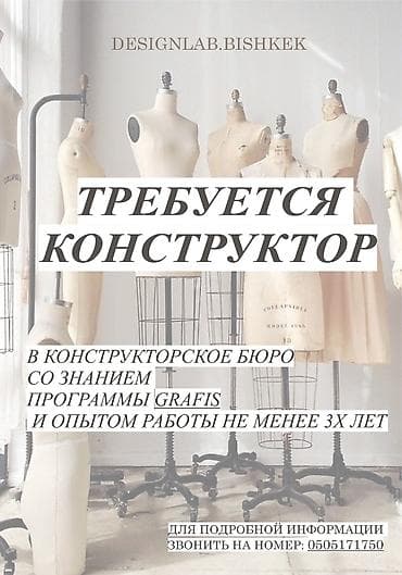 Конструктор-лекальщик