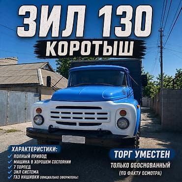 ЗИЛ : | 1988 г