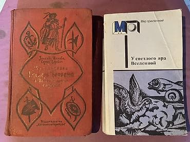 ПРОДАЮ КНИГИ!! 100-200 СОМ!! Подборка из 8 книг (история, мемуары — 2