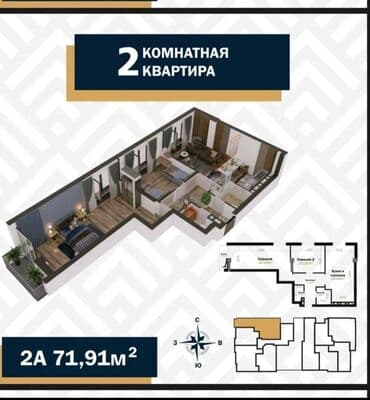 как можно купить квартиру в рассрочку: 2 комнаты, 72 м², Элитка, ПСО (под самоотделку) — 4
