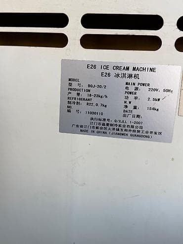 бу витрины: Профессиональная фризер-машина для мягкого мороженого E26 - Модель — 4