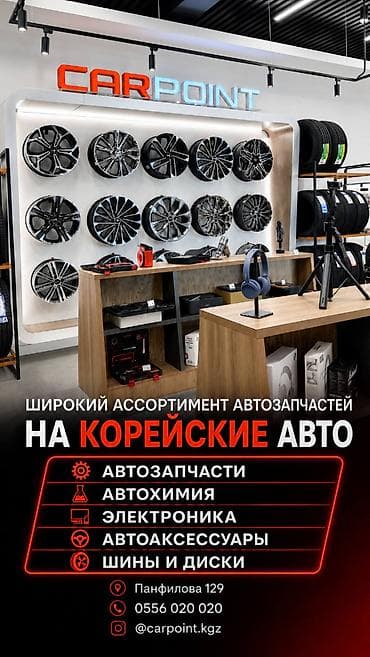 диска барана: CARPOINT — широкий ассортимент для корейских авто. Что предлагается — 1