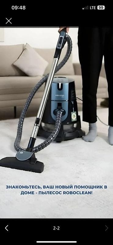 Климатическая техника: Пылесос Roboclean Pro — многофункциональная система уборки и очистки — 2
