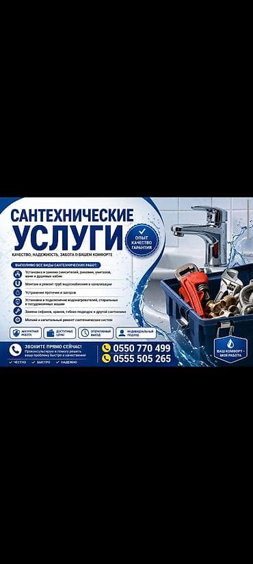 Ремонт услуги