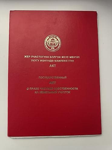 город токмок: Продаю дом с Новопокровка ул Чехова 12 соток 14*88 6 комнат сан узел — 7