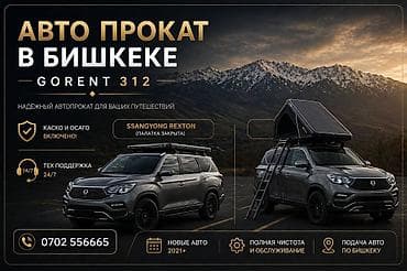 dewoo lanos: Прокат автомобилей в Бишкеке — GoRent 312 - Надёжный автопрокат для — 1