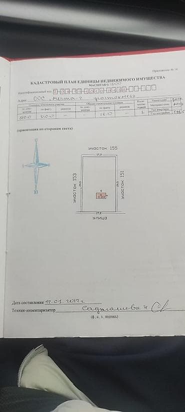 кв: 5 соток, Для строительства, Красная книга — 2