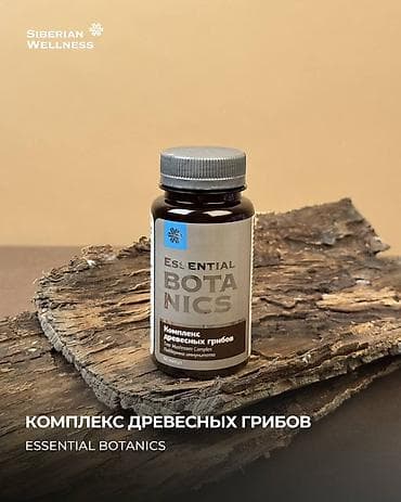 немецкие товары: Омега-3, Для ЖКТ, Siberian Wellness, Универсальный, Капсулы — 7