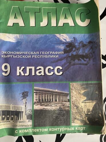 цена настольного тенниса: Книги! Книги! Продаю Цены по 200;300 сом разные книги дёшево продаю — 11