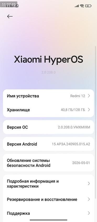 сколько стоит redmi 5 plus: Redmi, Redmi 12, Б/у, 128 ГБ, цвет - Белый — 1