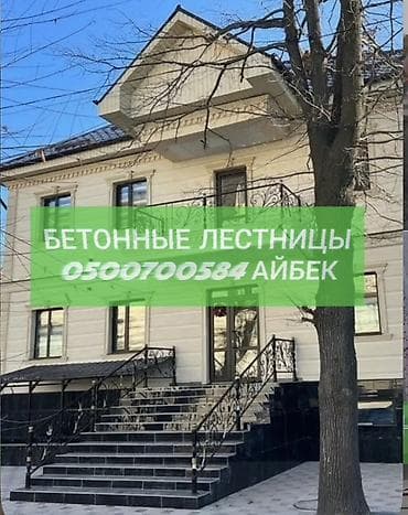 Лестницы и комплектующие: Опалубки, Фундамент, Стяжка Гарантия, Бесплатная консультация Больше 6 лет опыта — 3