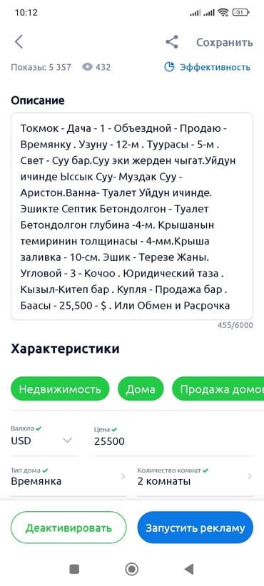 кулатова советская: Времянка, 60 м², 2 комнаты, Собственник — 13