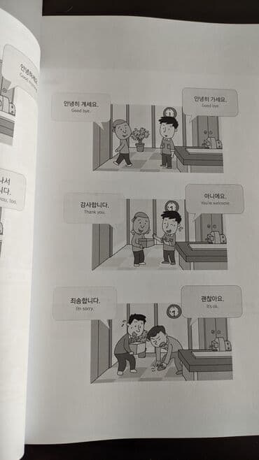 гдз полный курс математики 2 класс узорова нефедова: В продаже имеются учебники корейского языка по EPS программе, 1,2 — 4