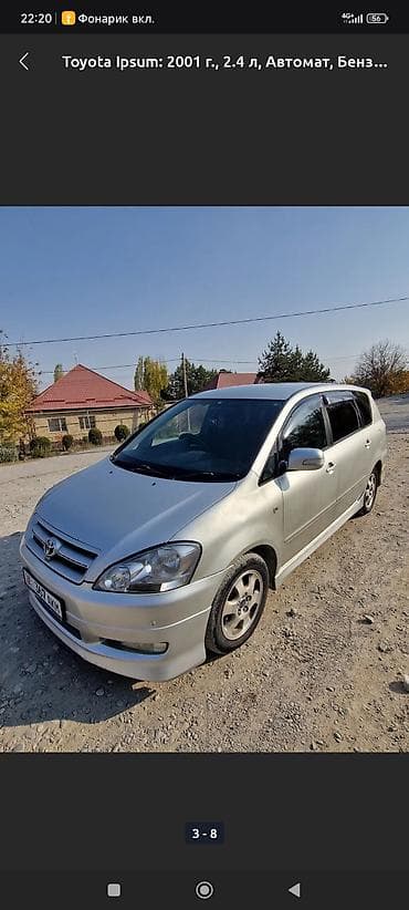 обмен на электро: Toyota Ipsum: 2001 г., Автомат — 1