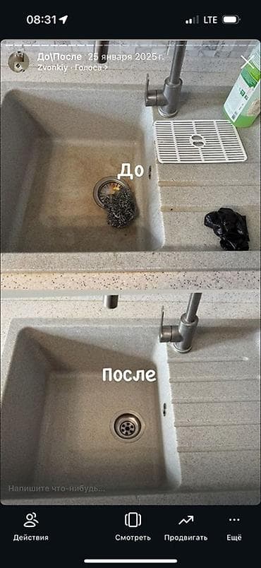 Уборка помещений, | Уборка после ремонта, | Квартиры