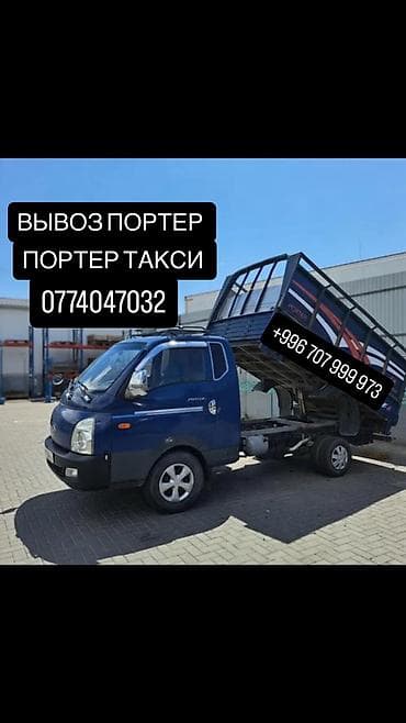 Бампер Hyundai, Б/у