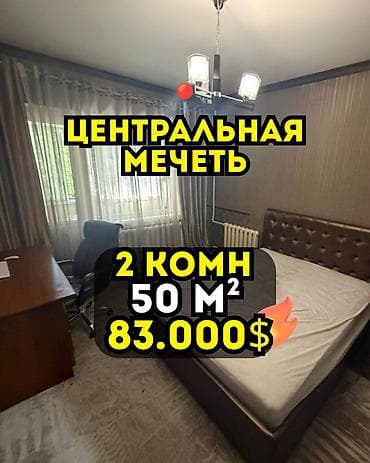 50: 2 комнаты, 50 м², 105 серия, 2 этаж, Косметический ремонт — 1