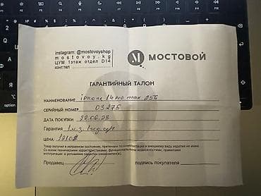 iphone 13 pro max 512: IPhone 14 Pro Max, Б/у, 256 ГБ, Графит, Кабель, Коробка, Защитное стекло, 88 % — 2