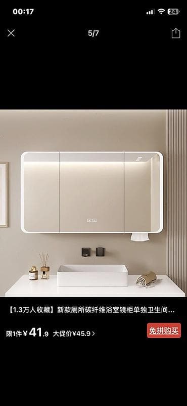 Шкафы для ванной: Шкаф для ванной, С зеркалом, Другой материал — 1