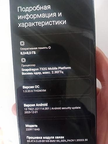 xiomi: Redmi, Redmi Note 12 Pro Plus, Б/у, 256 ГБ, цвет - Черный, 2 SIM — 1