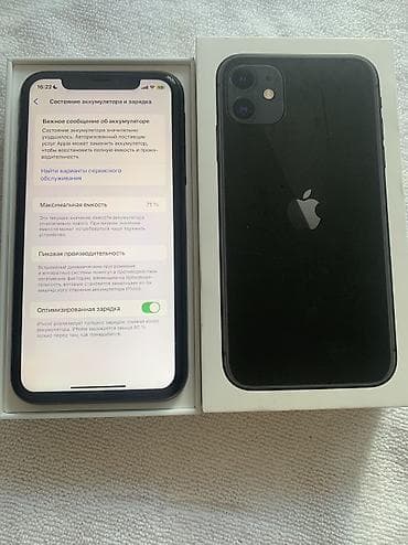 redmi pro 10: IPhone 11, Б/у, 128 ГБ, Черный, Защитное стекло, Чехол, Кабель, 71 % — 5