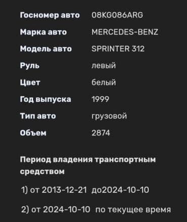 отработанное масло цена бишкек: Легкий грузовик, Mercedes-Benz, Стандарт, Б/у — 6