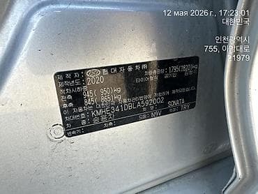 byd plus: Hyundai Sonata: 2020 г., 2 л, Автомат, Газ, Седан — 7