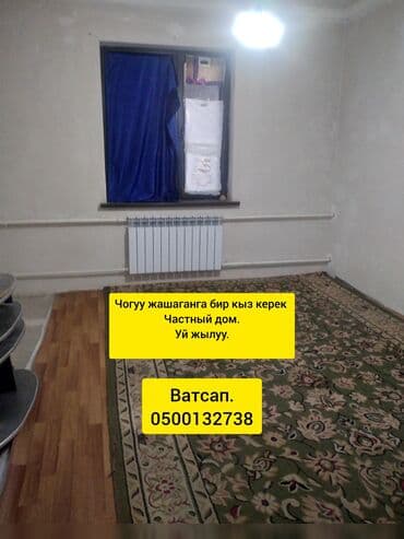 дом долгосрочная аренда: Комната для совместного проживания - Частный дом - Тёплое отопление — 1