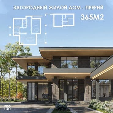 утопления дома: Дизайн, Проектирование | Офисы, Квартиры, Дома — 14