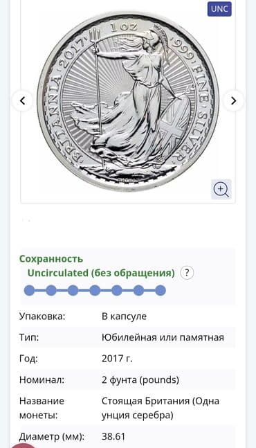 продать коллекционные монеты: Серебряную монету продам — 3