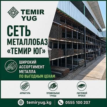 Арматура: Арматура, Сталь, Для колонн, В розницу, Новый, Резка — 1
