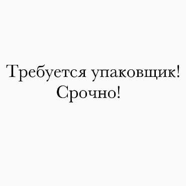 Упаковщик, Юбки, Район: Восток-5 мкр