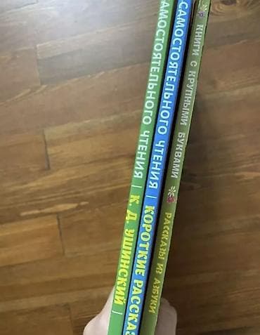 third edition solution: Набор детских книг для обучения чтению В идеальном состоянии. Каждая — 3