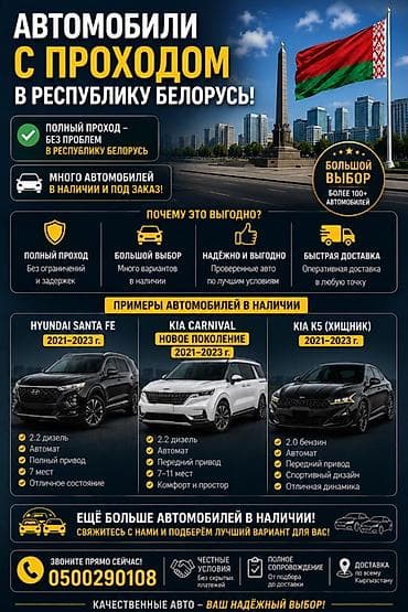 step wgn: Автомобили с полным «проходом» в Республику Беларусь. Что — 1