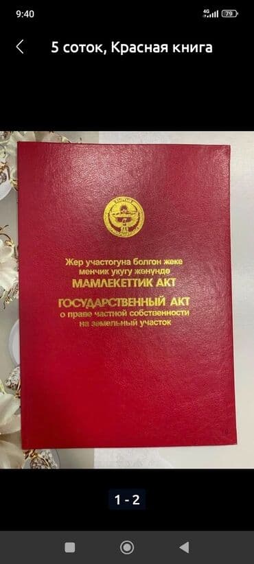 уголь каракече бешсары шабыркуль каражыра доставка бишкек купить фото: Сейф-книга — 2