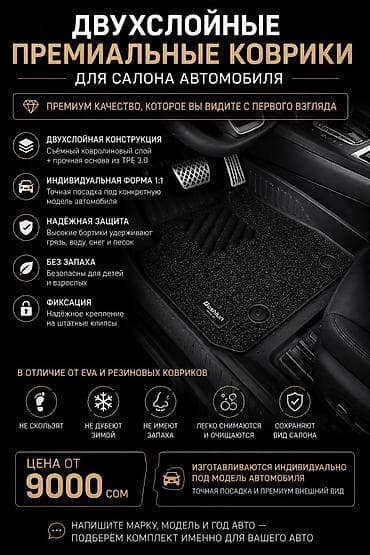 neta u pro: 3D Полики Для салона BYD, цвет - Черный, Новый, Платная доставка, Бесплатная доставка, Самовывоз — 7