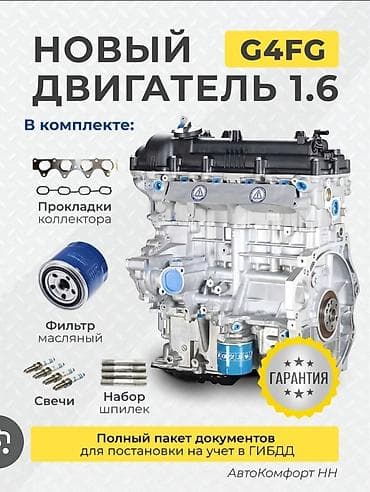 123: Новый бензиновый двигатель G4FG 1.6 (G‑Series) Технические — 1