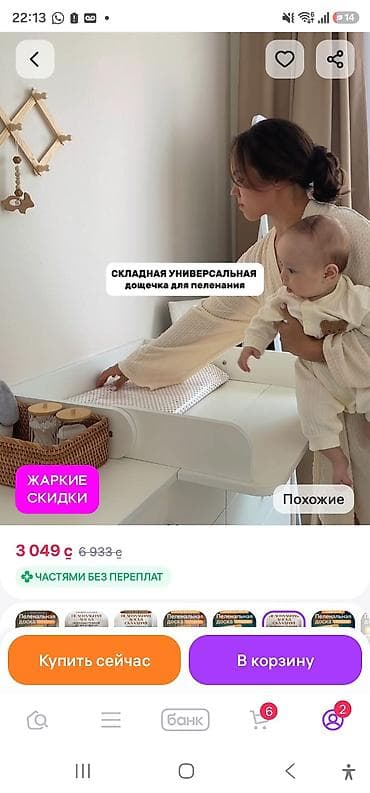а 10: Складная универсальная пеленальная доска. Матрасик продаётся отдельно — 3