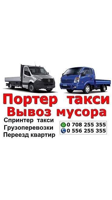 сокулуе: Hyundai Porter: 2019 г. — 1