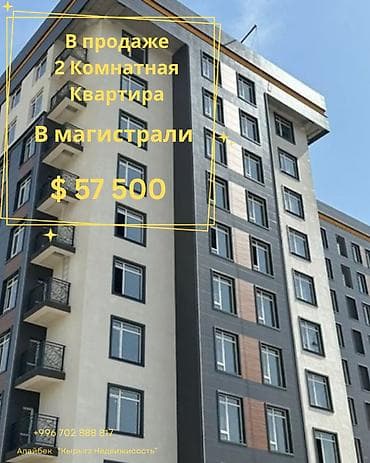 2026: 2 комнаты, 49 м², 12 этаж — 1