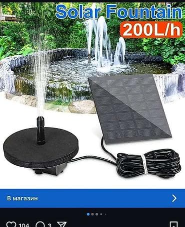 аквариумный насос: Солнечный фонтан для пруда/ванночки для птиц - Производительность — 1