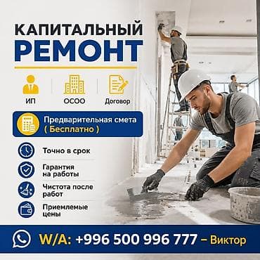 с дизайнерским ремонтом: Больше 6 лет опыта — 1