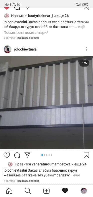 плотник на дом: Лестница заказ лестницы тепкич лестница арзан сапаттуу заказ алабыз — 2