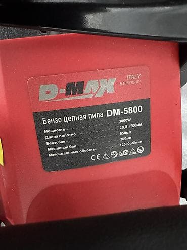 Пилы: Бензопила Новый, От 2 до 3,5 кВт, Платная доставка — 8
