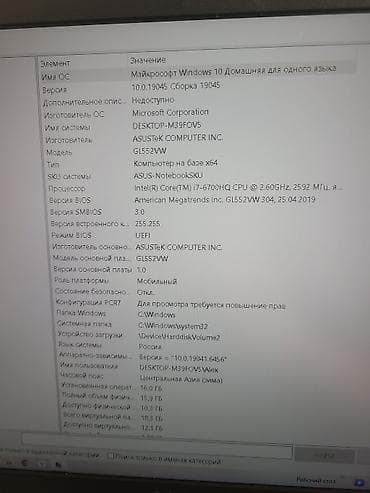 озу: Оюн үчүн, Колдонулган, Intel Core i7 — 6