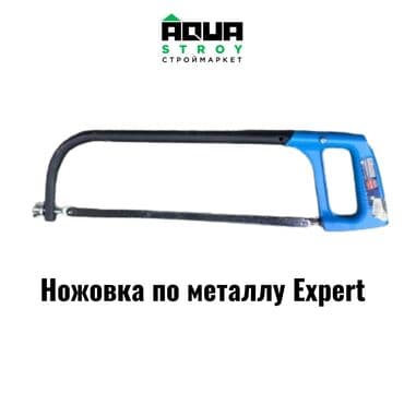 Ножовка по металлу Expert Ножовка по металлу Expert - это эффективный at lalafo.kg Ножовка по металлу Expert Ножовка по металлу Expert - это эффективный