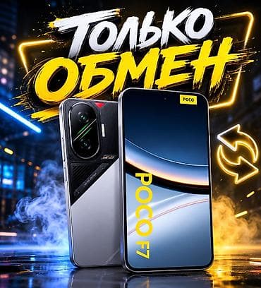 Poco F7, 512 ГБ, цвет - Серебристый