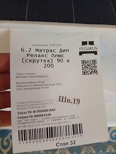рахат про: Спальный матрас, Новый, Односпальный, Россия, Беспружинный, Пенополиуретан, Другой бренд, Матрасы средней жесткости — 2