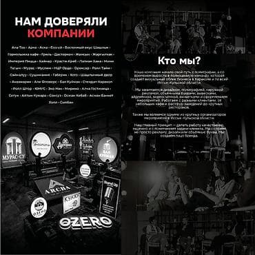 вакансии в манасе: ИЩЕМ СОТРУДНИКОВ. По созданию обьёмных букв. Стань частью команды — 3
