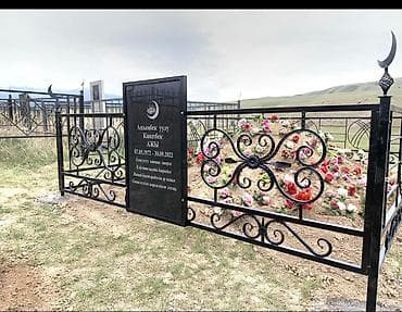 пруд озеро: Кованое ограждение для места захоронения . - Материал: сталь, сварная — 10